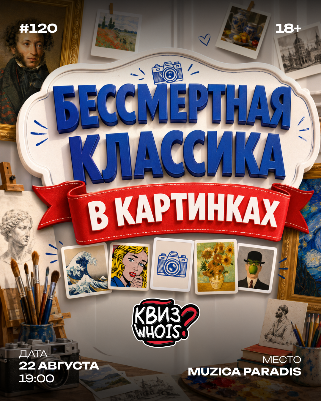 Классика в картинках